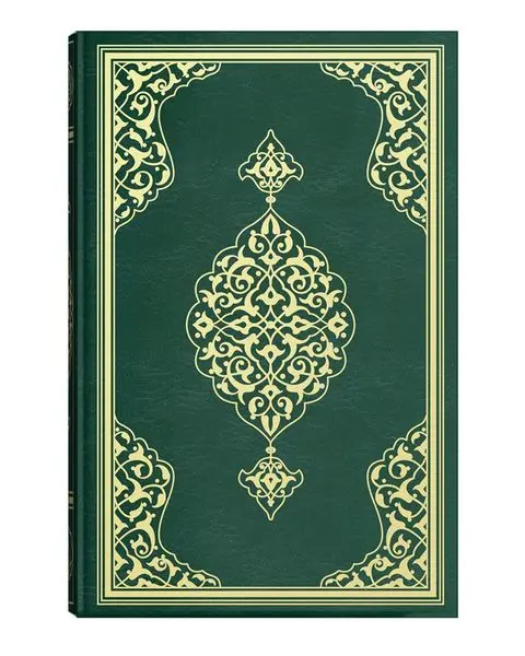 Kur'an-ı Kerim (Teheccüd boy, Hüsrev hatlı)
