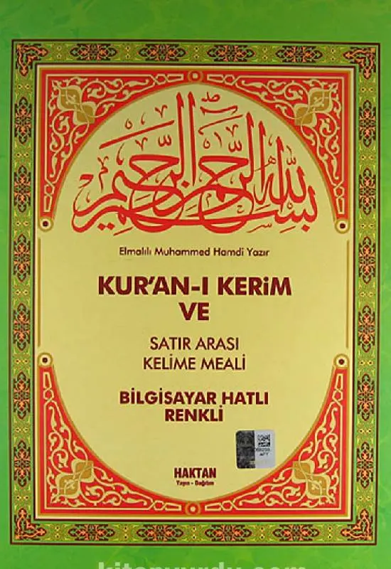 Kur'an-ı Kerim ve Satır Arası Kelime Meali (Rahle boy)