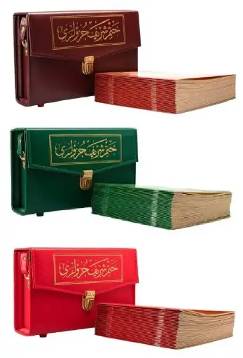 Kur'an-ı Kerim (Orta boy, Çantalı, 30 cüz, Karton kapak)