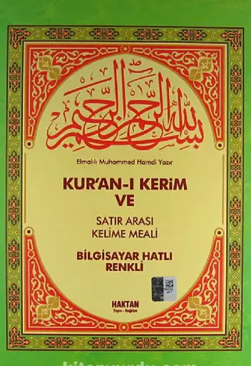 Kur'an-ı Kerim ve Satır Arası Kelime Meali (Rahle boy)