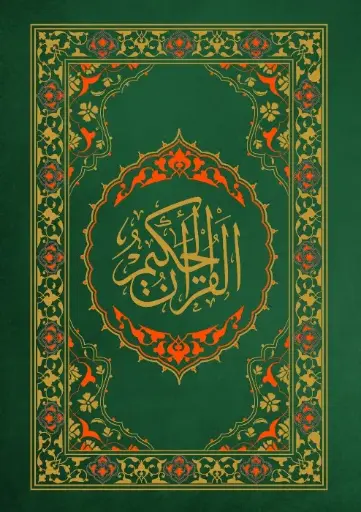 Kur'an-ı Kerim (Orta Boy, Bilgisayar Hatlı)